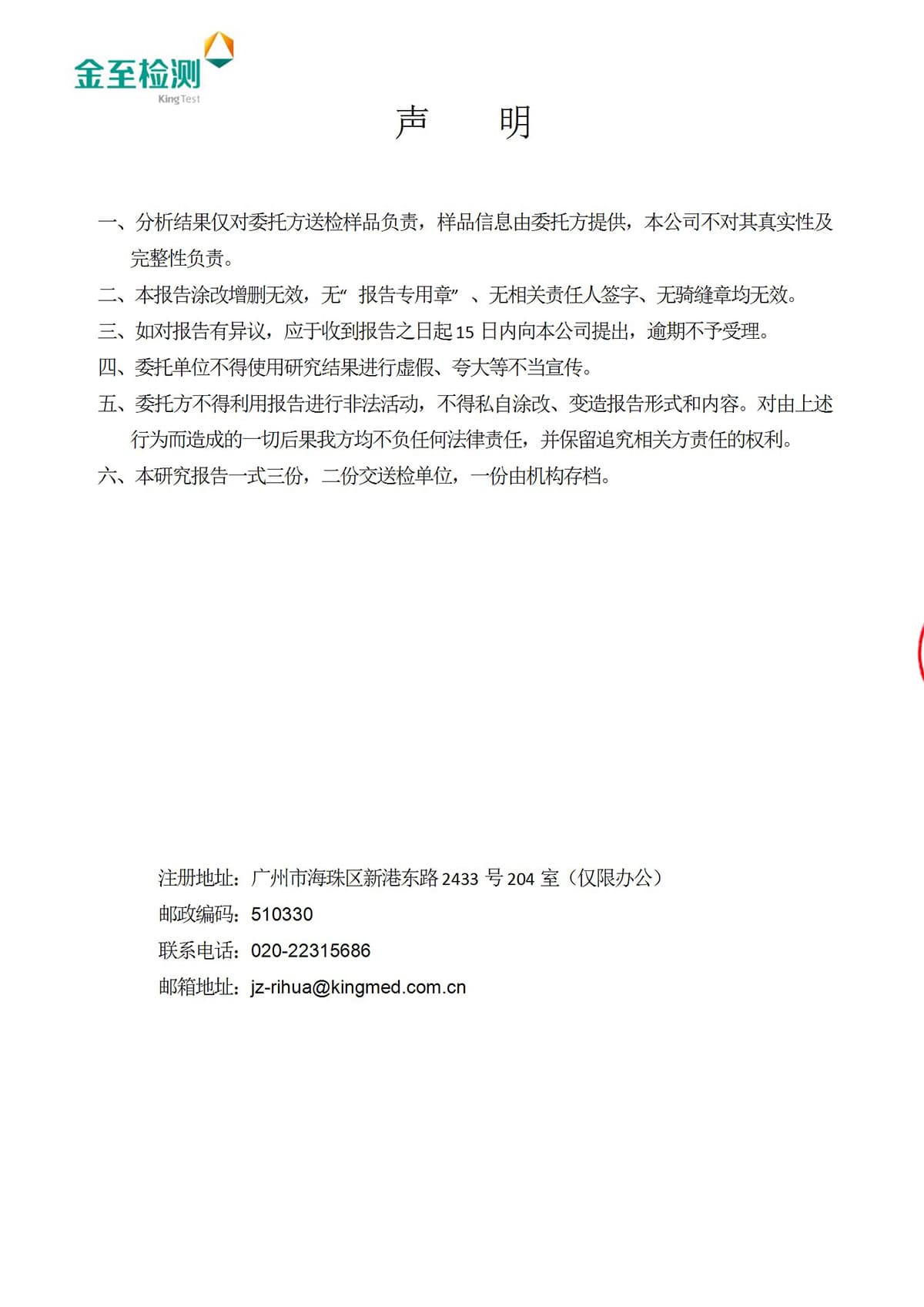 报告图片2